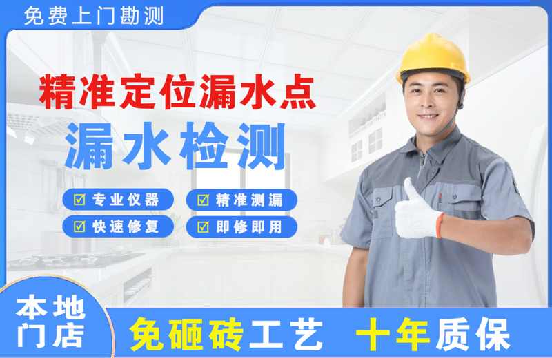 苏尼特左旗精准测漏点